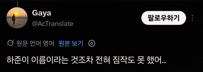 미국 초등교육에 진출한 하준이... jpg (5)