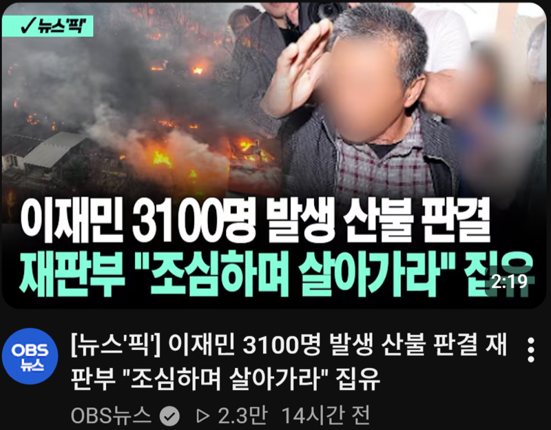 묵묵히 정의를 구현해나가는 대한민국 사법부 (2)