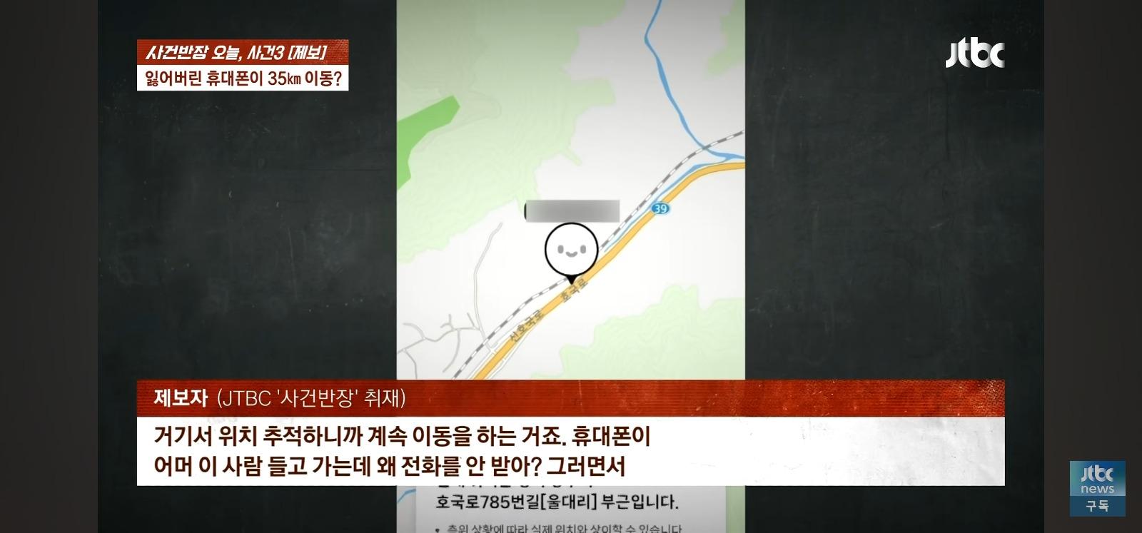 휴대폰을 주운 노부부 (6)
