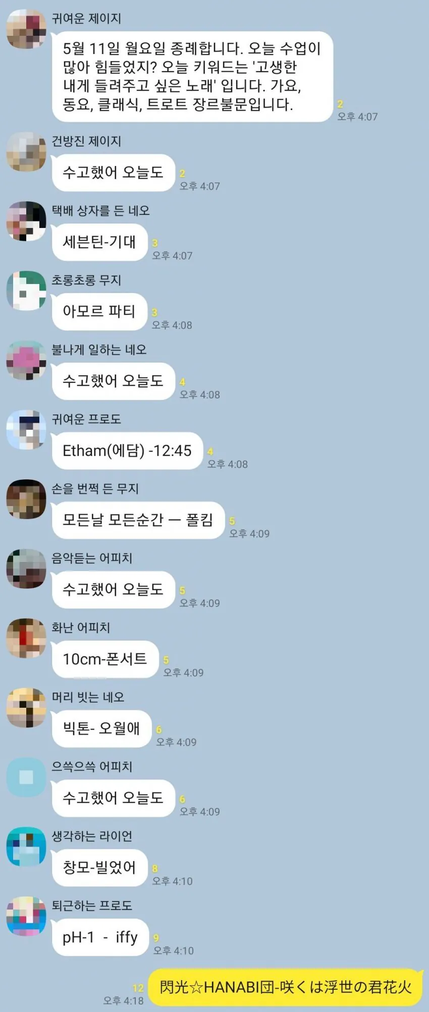 씹덕이면 안되는거임?