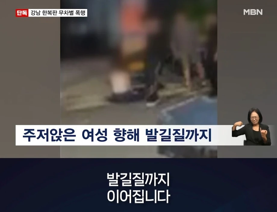 강남 여성 무차별 폭행한 20대 남성..치아 4개 부러져 (6)
