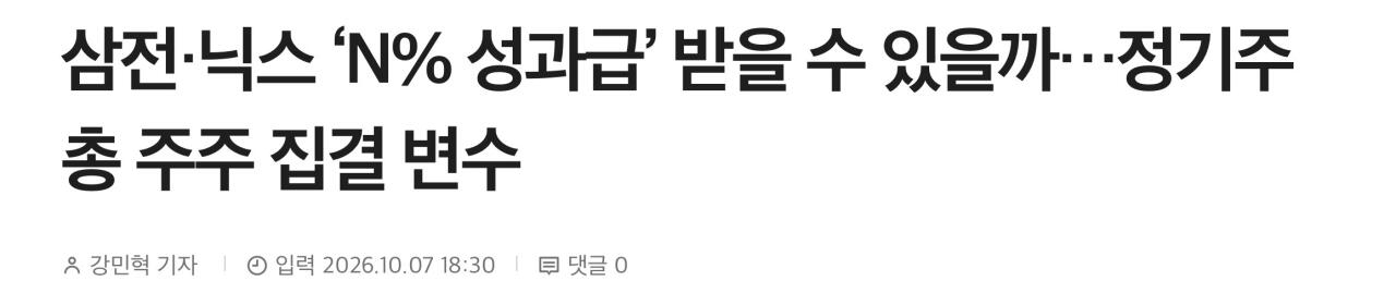 코스피 폭락...삼성전자 직원들 반응 (5)