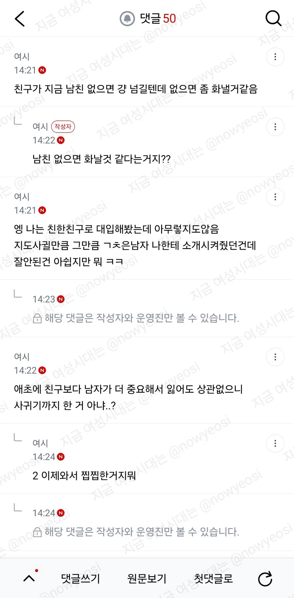 친구 소개해줬던 선배랑 사귀게됨 언제 말할까 (2)