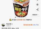 튀김우동 컵면, 62g, 12개