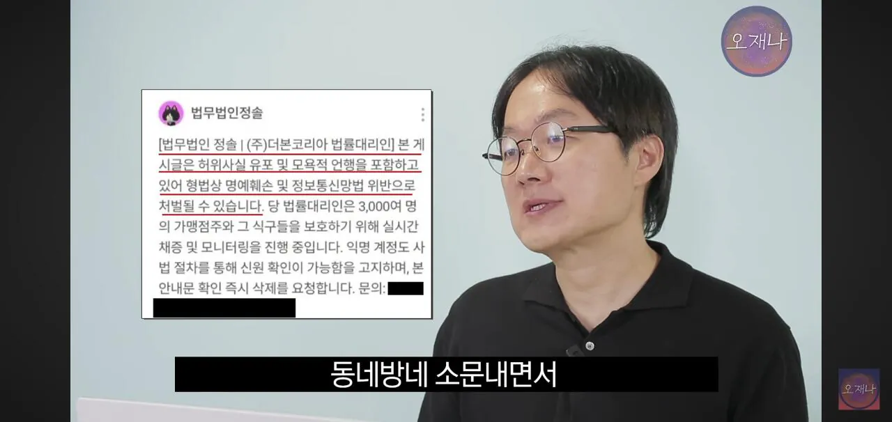 김재환PD를 고소한 더본코리아 모 점주 근황 (40)