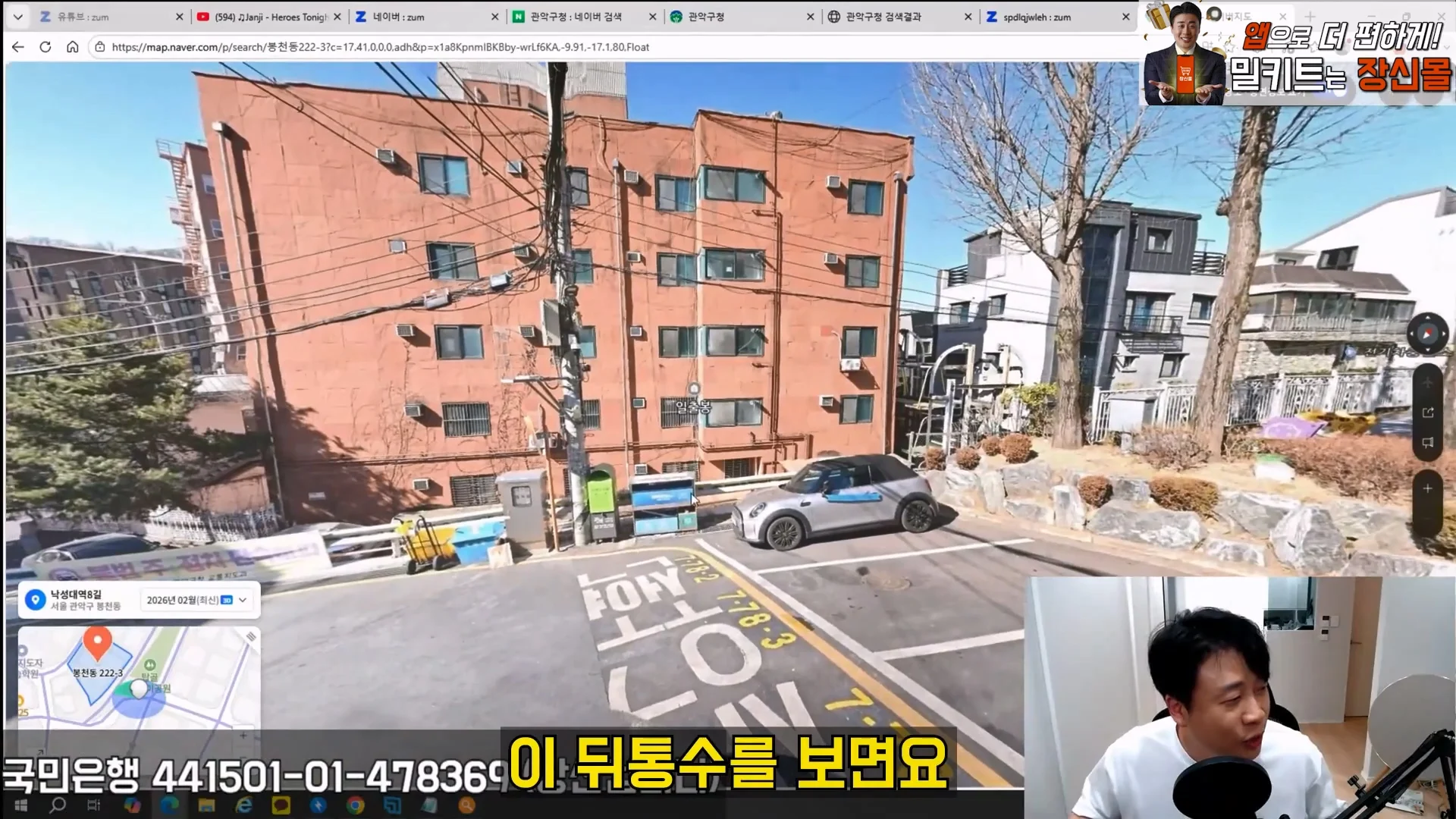 김세의 엄마 건물 탈탈터는 장사의 신 ㄷㄷㄷ (14)