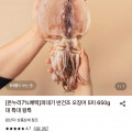 [롯데온]밤건조 오징어 650g 5미 (15,290원/무료) 수산대전쿠폰