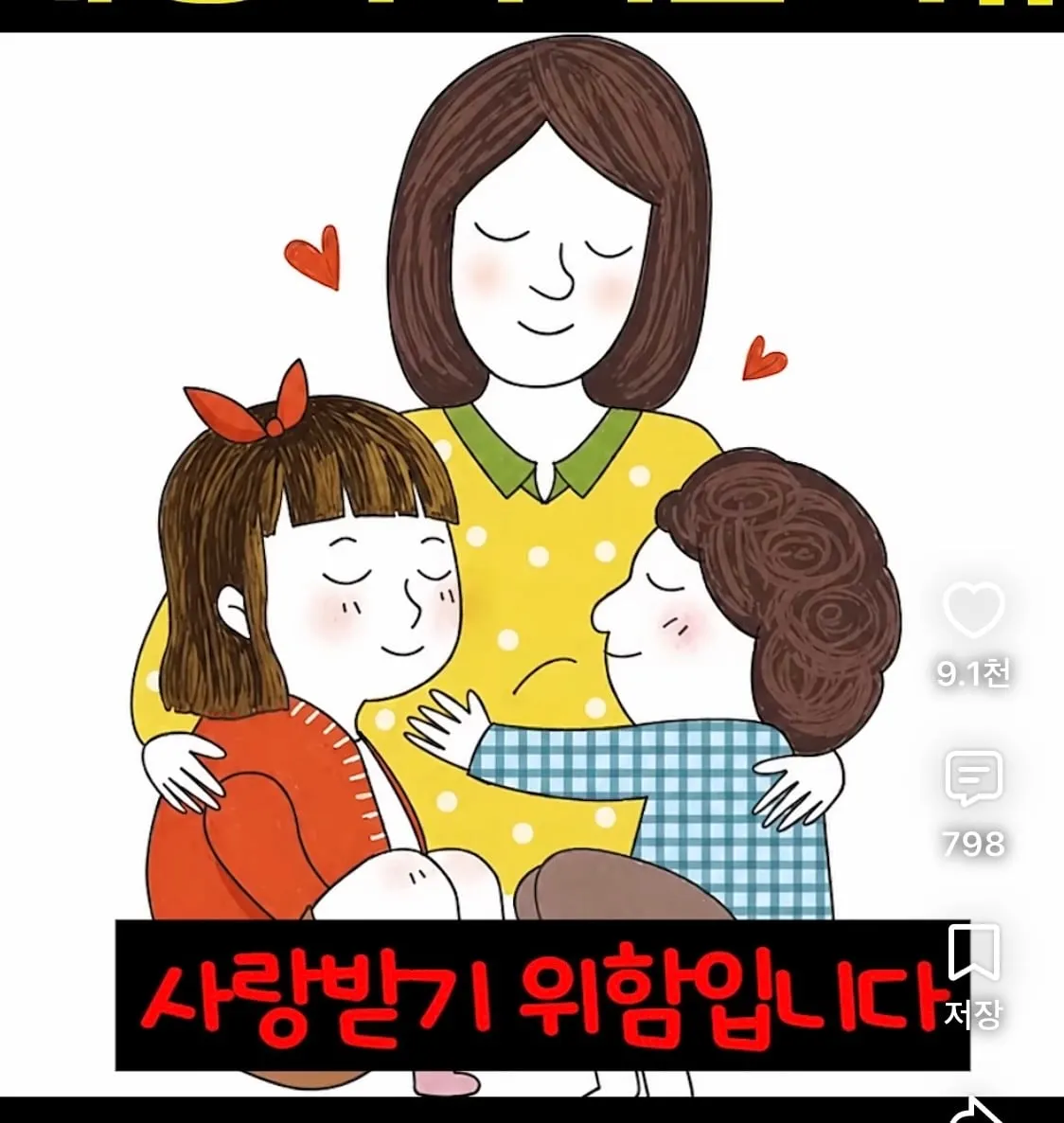 정신과선생님이 말한 아이를 꼭 낳아야 하는 이유?