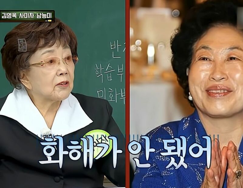 아직도 전원주한테 화가 난다는  사미자 (7)