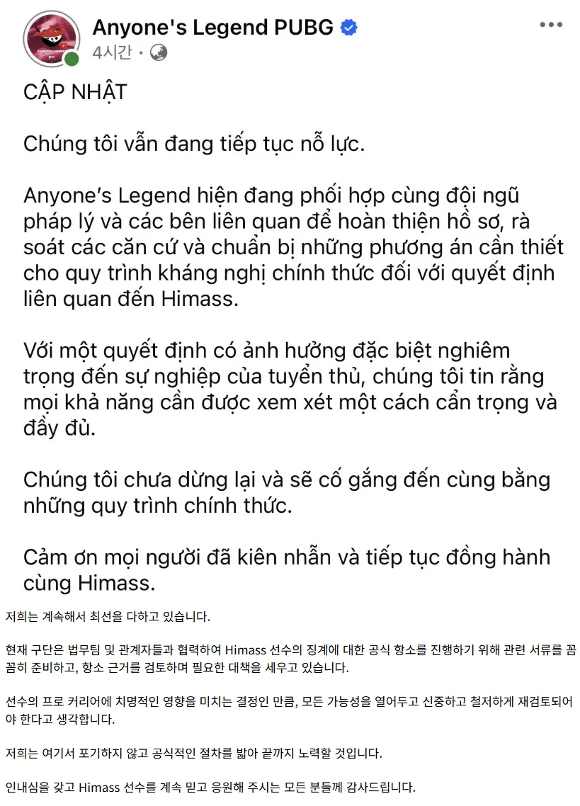 오피셜) himass 밴 해제. 영정 철회 (3)