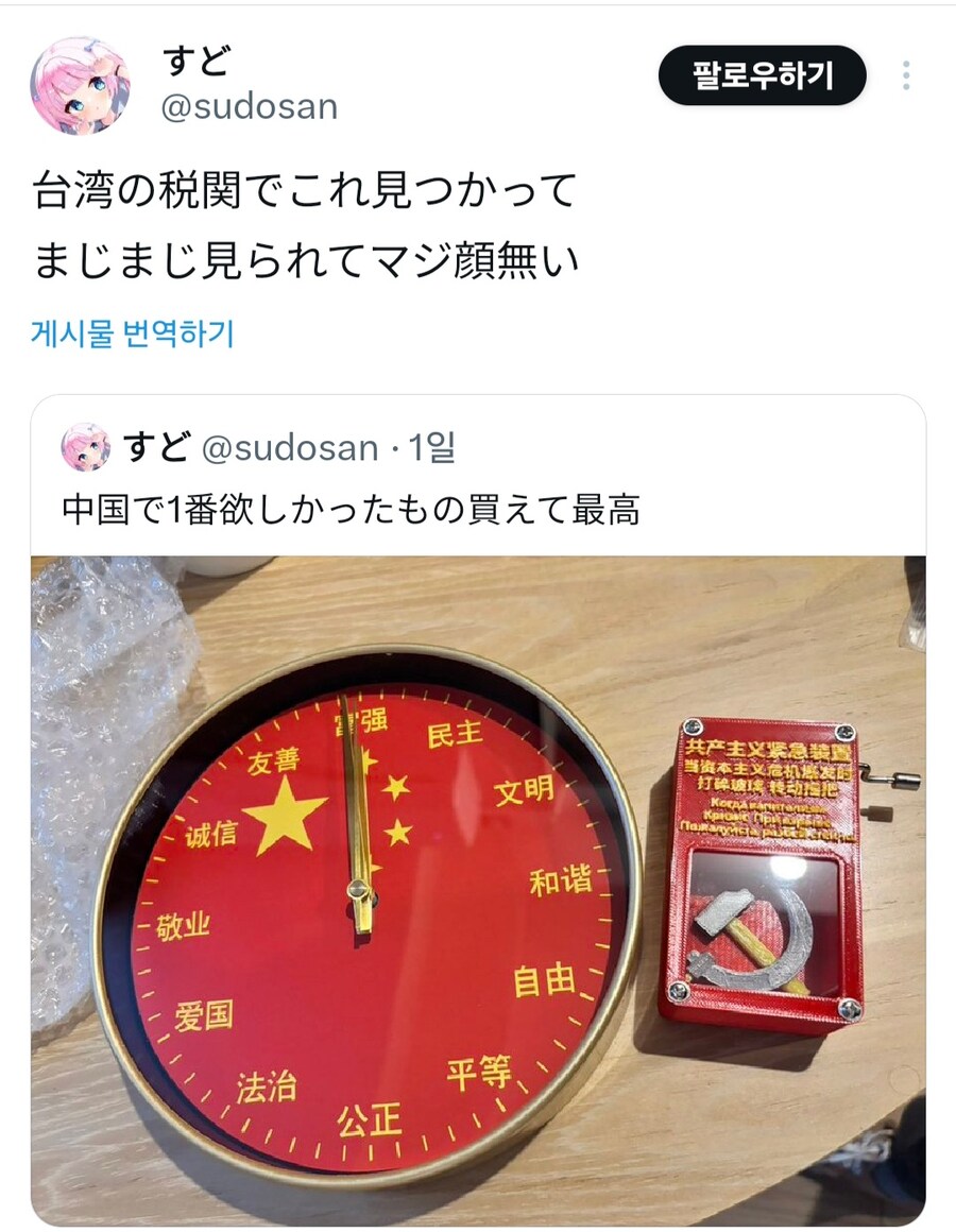 대만 세관에서 걸린 매우 수상한 물건 (2)