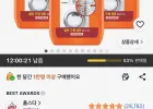 홈스타 퍼펙트 세탁조 클리너, 450ml, 3개