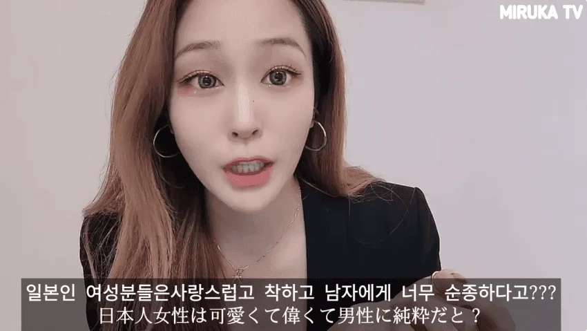 한국남자들 일본여자에 대한 꿈 깨라는 일본여자. jpg (2)