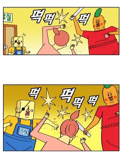 귀귀) 안과가는 망가. (32)