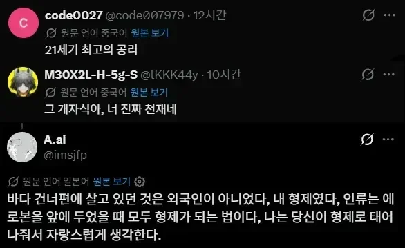 세계가 감탄한 말포이 가슴 공식. (5)