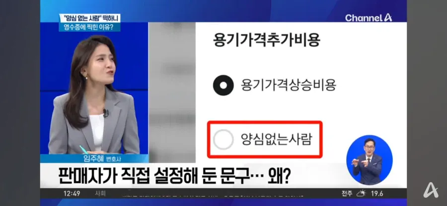 ???:손님은 양심없는 사람 이에요 (3)
