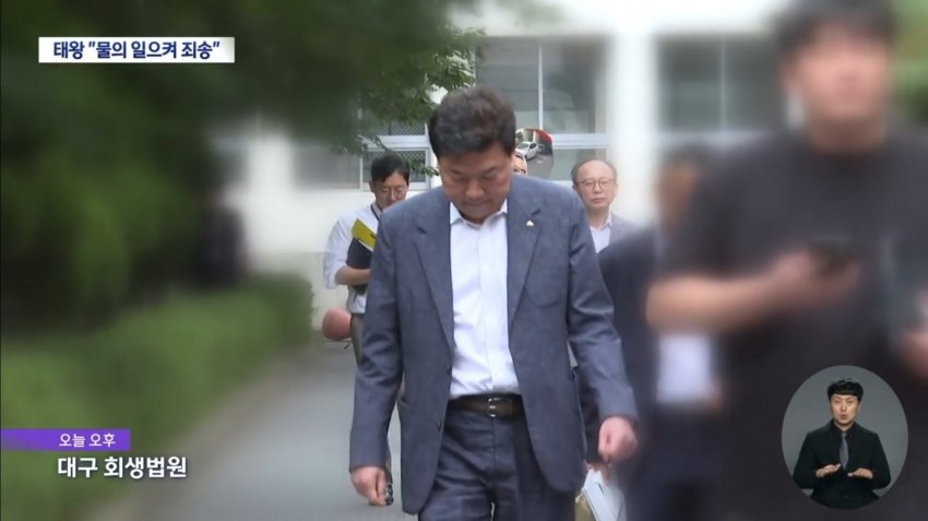 대구 3위 건설사 보유자금 2억 수준…관계사도 위기 (6)