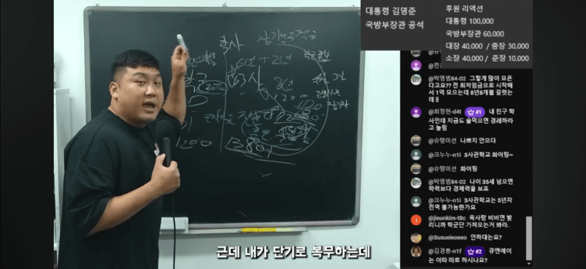캡틴상호님이 말하는 3사 vs 학군 (46)
