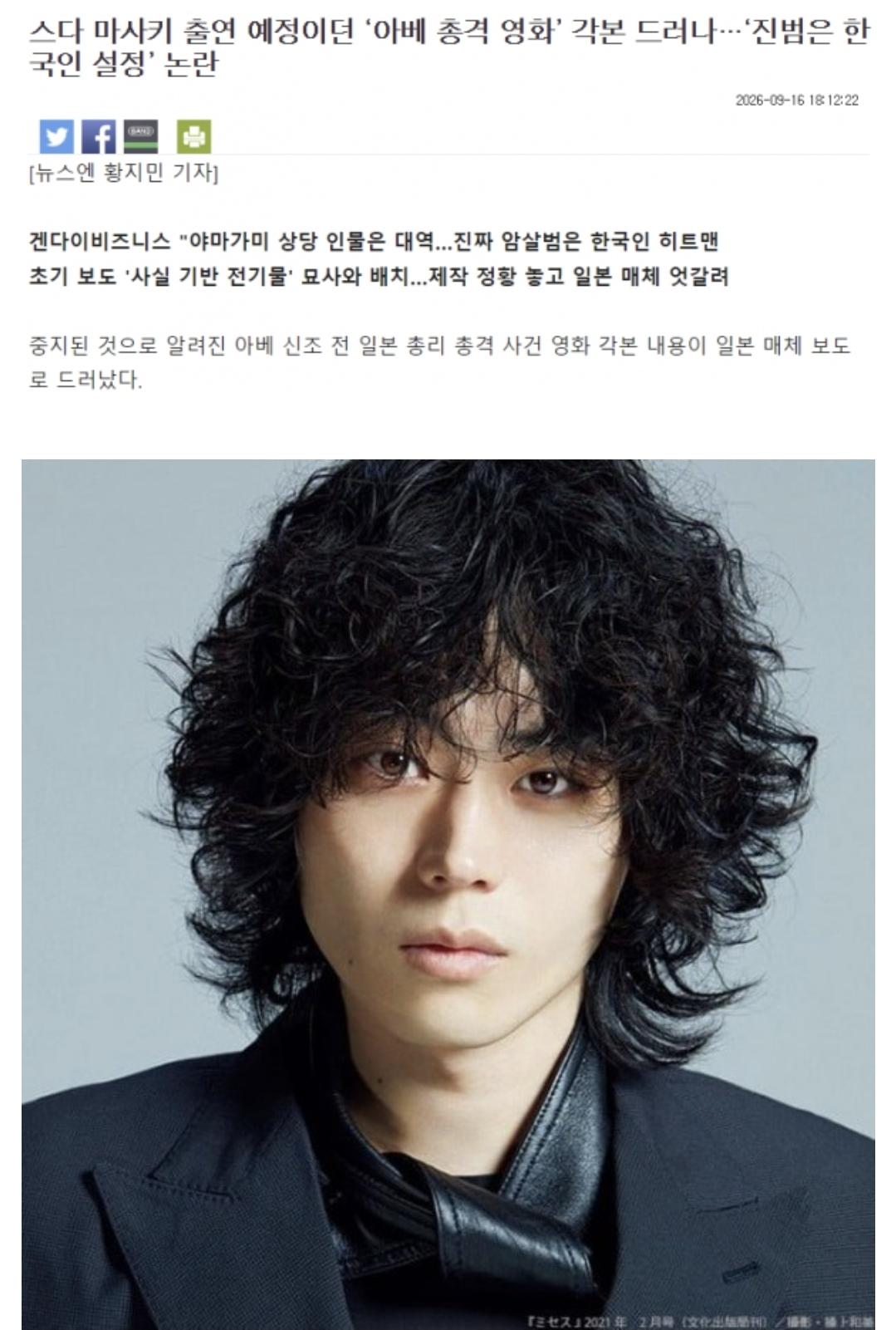 아베 총격 영화' 각본, 진범은 한국인 설정