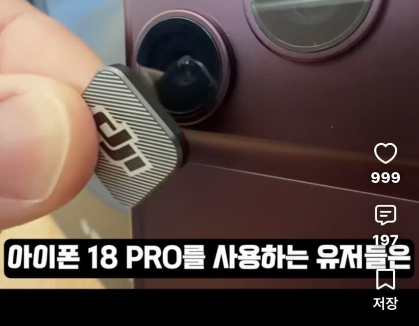 애플 또 멸망...아이폰18프로 카메라 논란 ㄷㄷ.. (14)