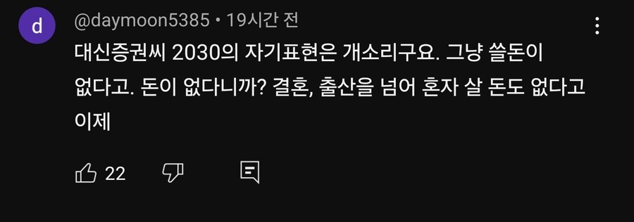 전문가, "요즘 2030은 돈을 안쓴다" (18)