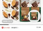 가나 립파이 132g+랑드샤 91g 2종(쇼콜라/모카프레소)+마카다미아 63g (각2입)+마카다미아 쉐어백 / 롯데카드
