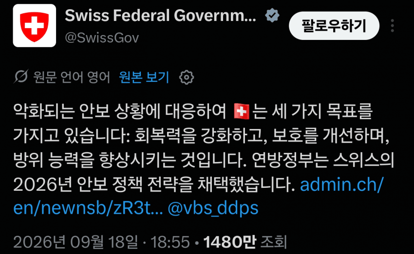 안싱글벙글 현재 유럽 상황