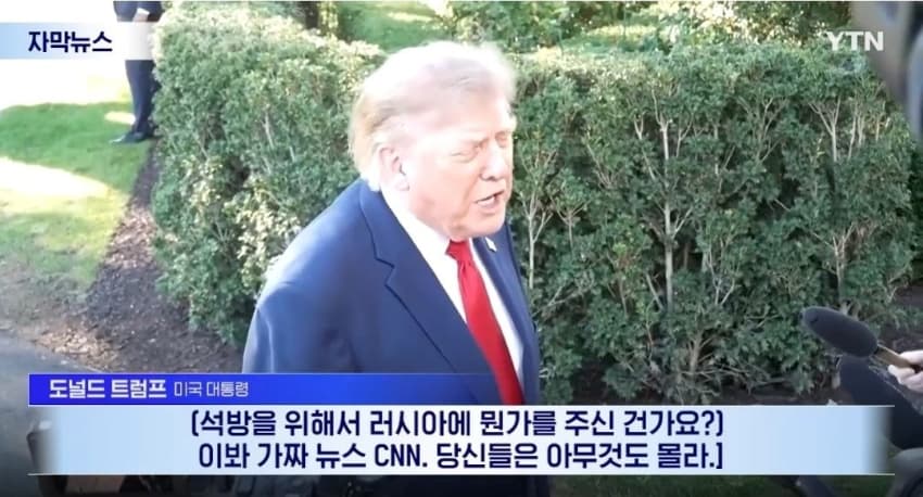 트럼프 근황ㅋㅋㅋㅋㅋㅋㅋㅋㅋㅋㅋㅋㅋㅋㅋㅋㅋ (3)