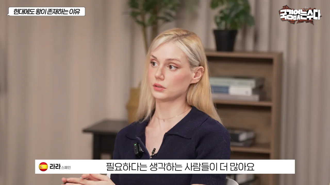 국민 세금 축내는 왕실이 유럽에서 살아 남은 이유 (59)