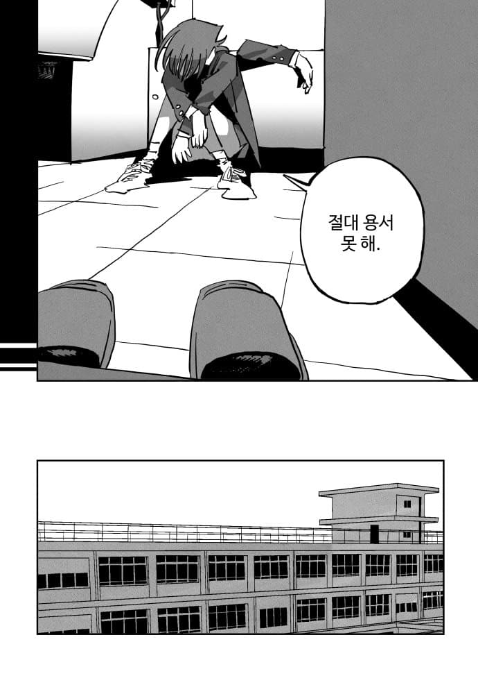 《나는 어제 고을이를 죽였다》 (3)