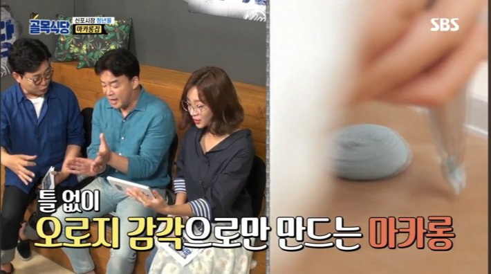 골목식당))백종원이 아는척 하다 욕먹은 마카롱 편. (15)