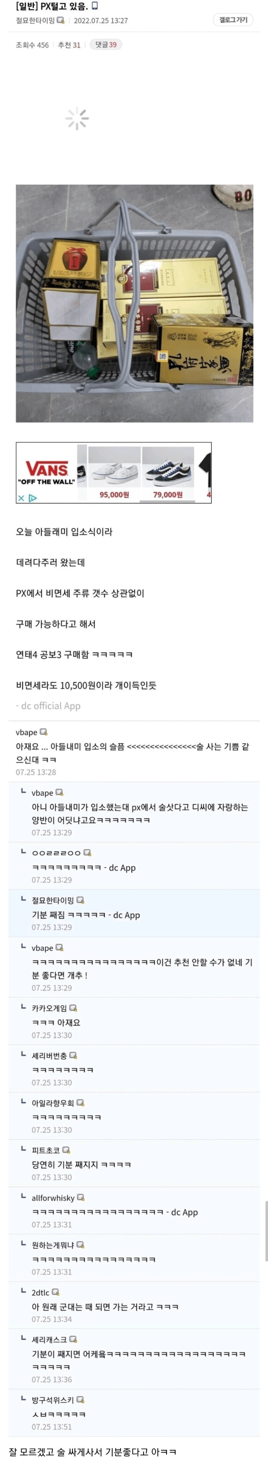 아들 군대가는데 기분좋은 이유
