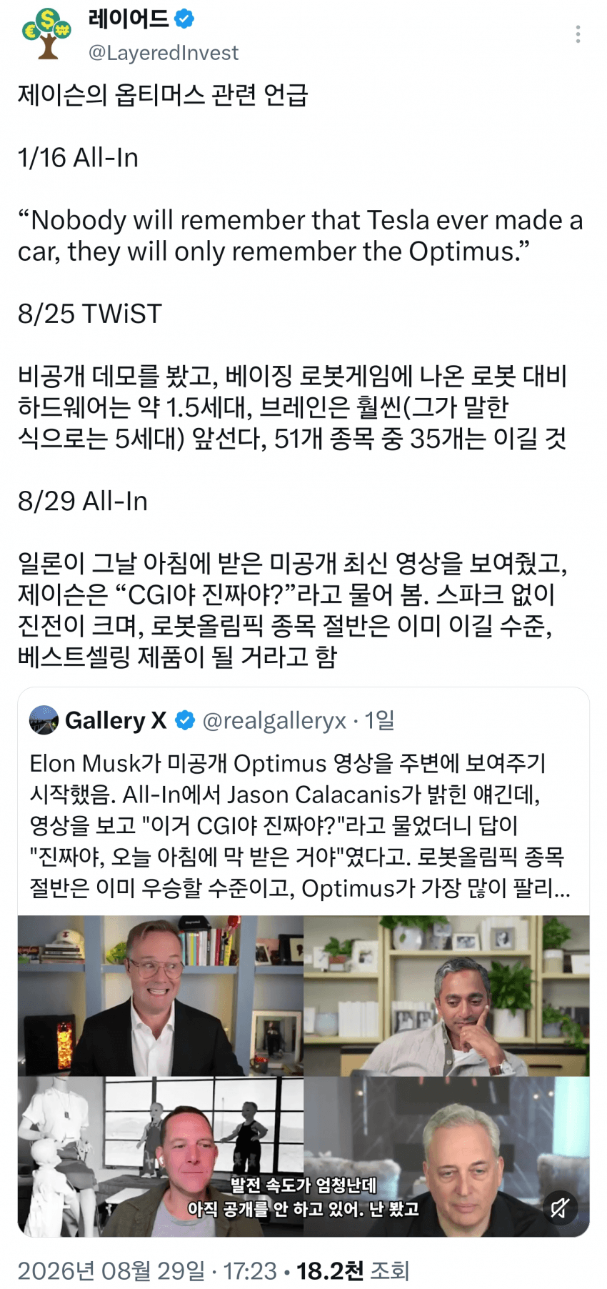 8월 31일 시황 (17)