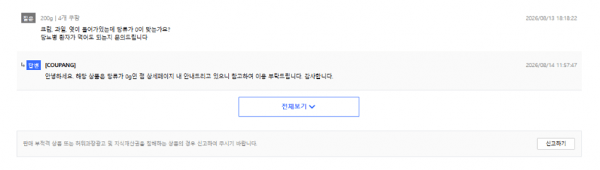 더본코리아의 연돈카레 근황 (3)