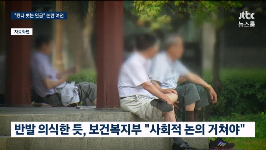 탈모보험 무산·기초연금 개편도 축소 (9)
