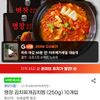 명장 김치찌개김치찜 (250g) 10개입