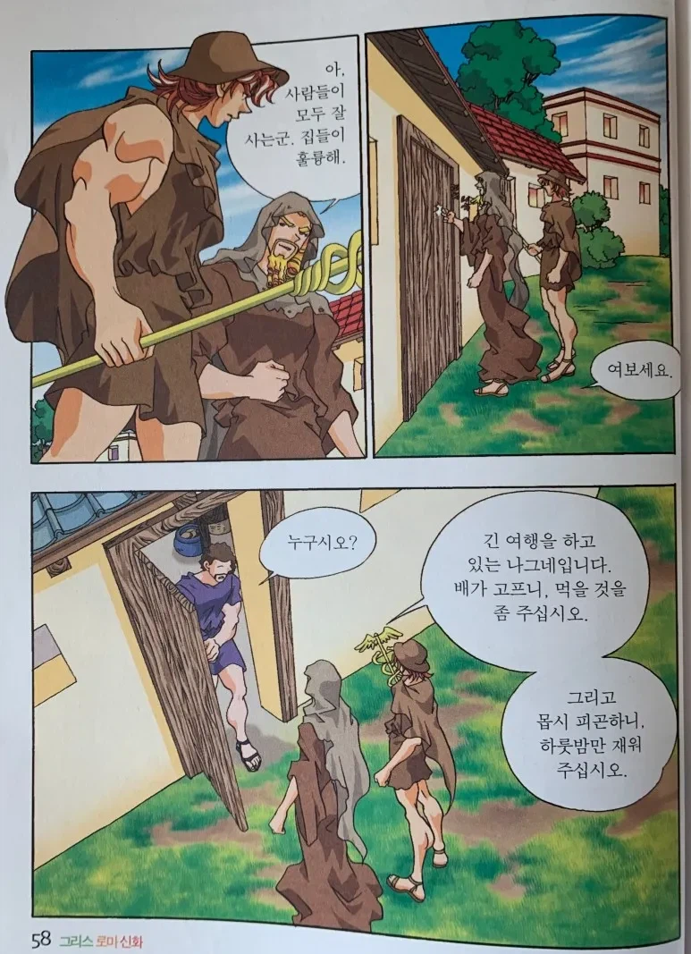 거지같은 힘숨찐 클리셰는 누가 퍼뜨린거임?_2.webp