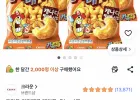 크라운 카라멜콘 메이플 74g 4개