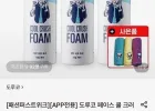 도루코 페이스 쿨크러쉬 쉐이빙폼 대용량 250ml 3개