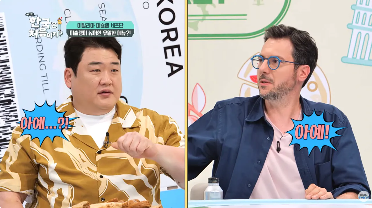 15.png 존나 단 K푸드 먹고 정신이 나가버린 이탈리안들