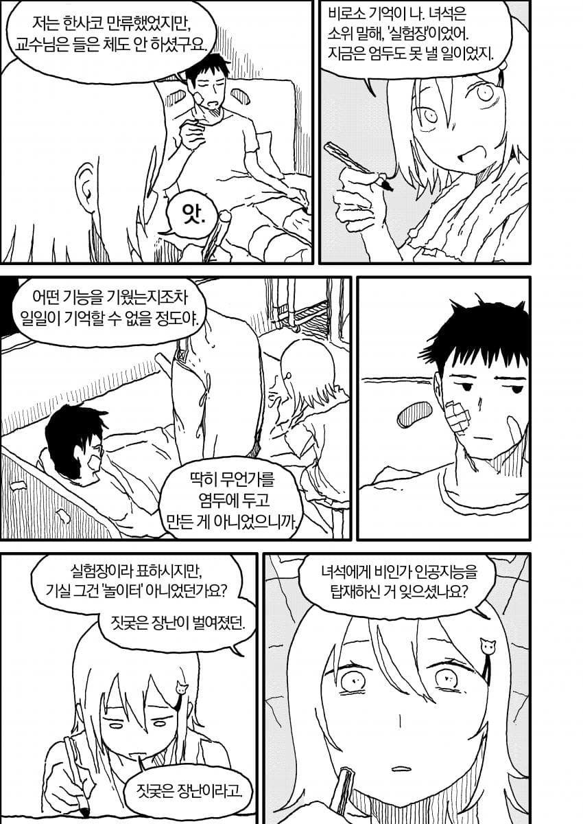 인공위성 노래 (11)