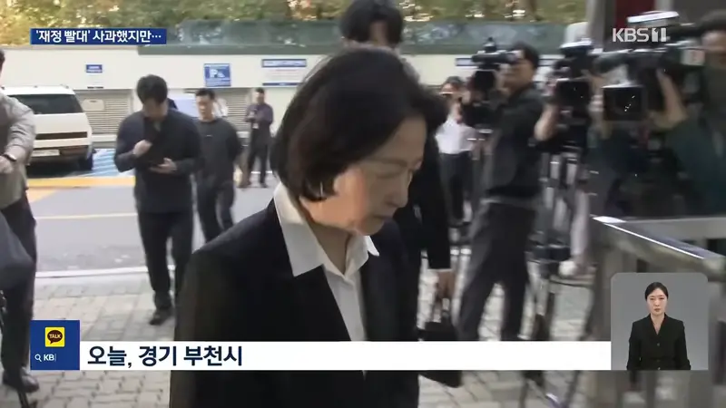 추미애, ‘재정 빨대’ 발언 사과…여 “부적절 발언 조치”·야 “장황한 자기변명” (2)
