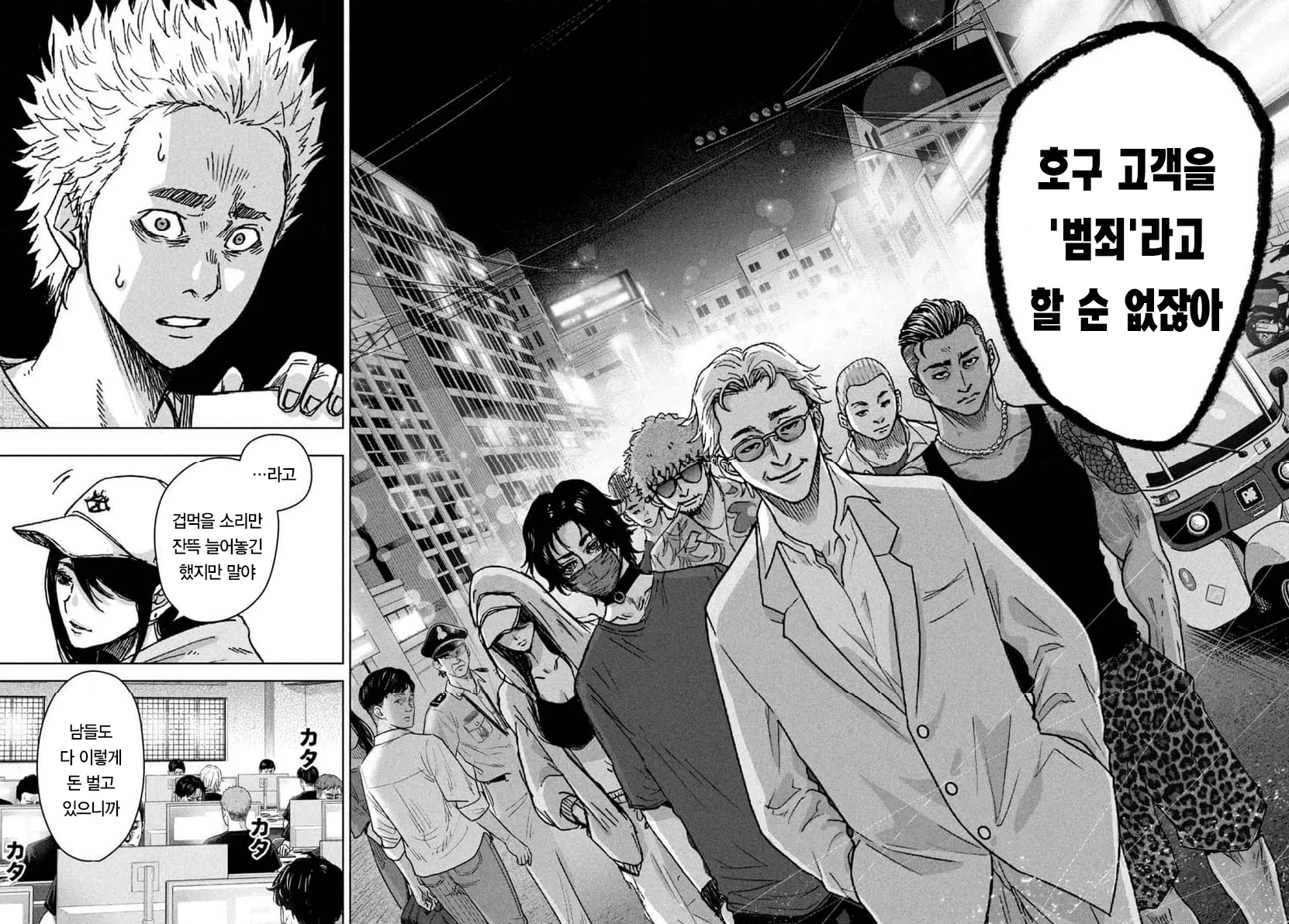 결국 나와버린 '캄보디아' 만화 (29)