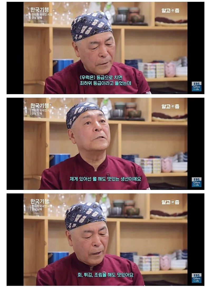 일식 40년 한 장인이 꼽은 1등급 한국 생선