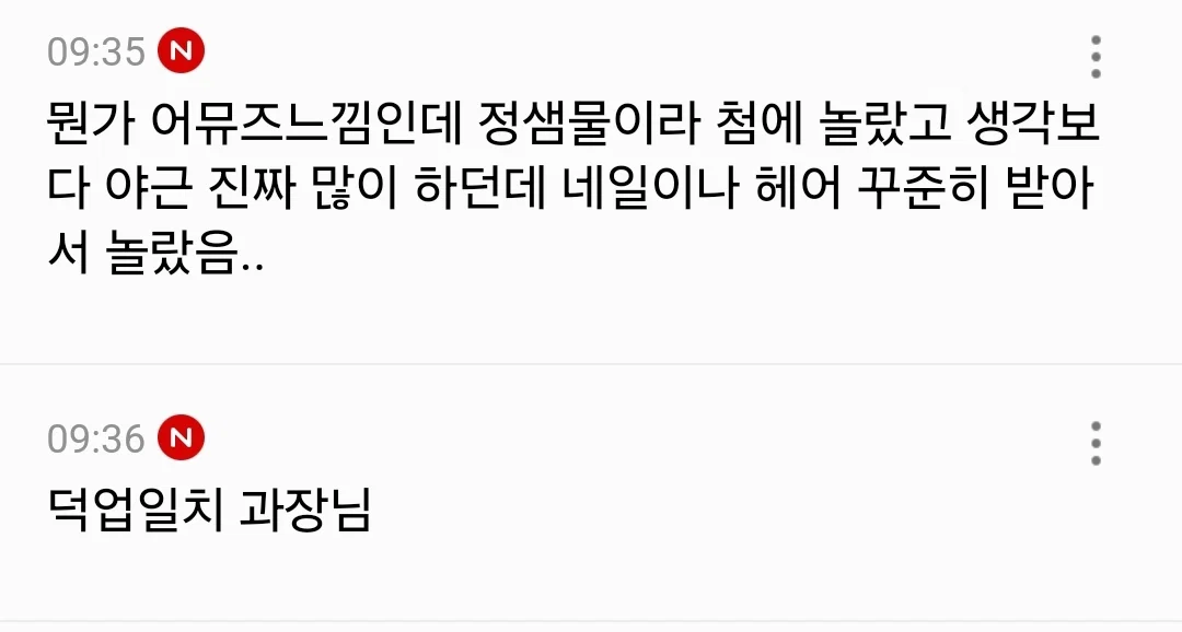풀꾸하고 직장 꾸준히 다니는 뷰티 마케터 (14)