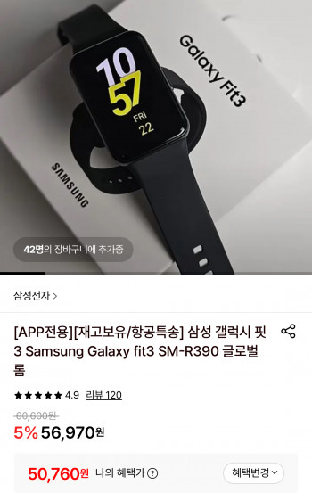 [롯데온] 삼성 갤럭시 핏3 SM-R390 글로벌롬