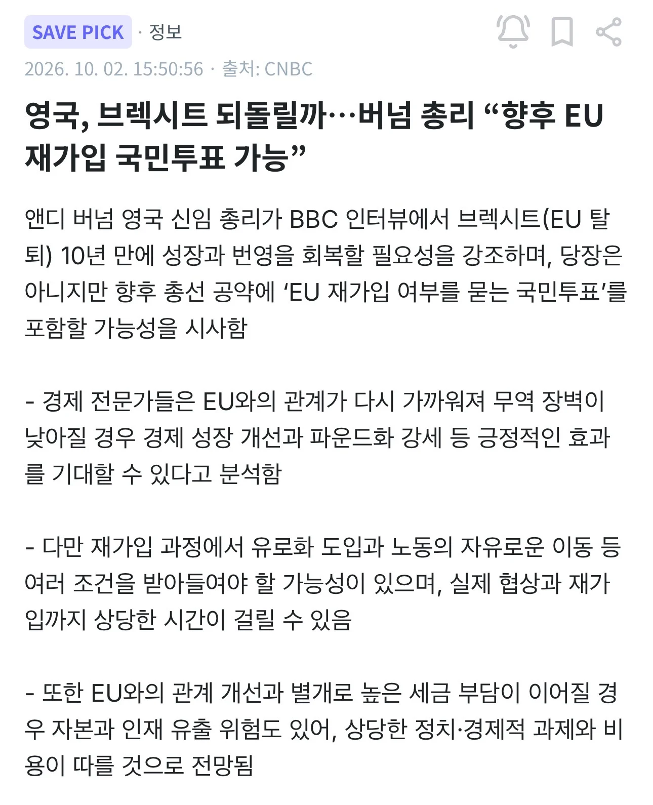 영국근황)후회~하고있어요~
