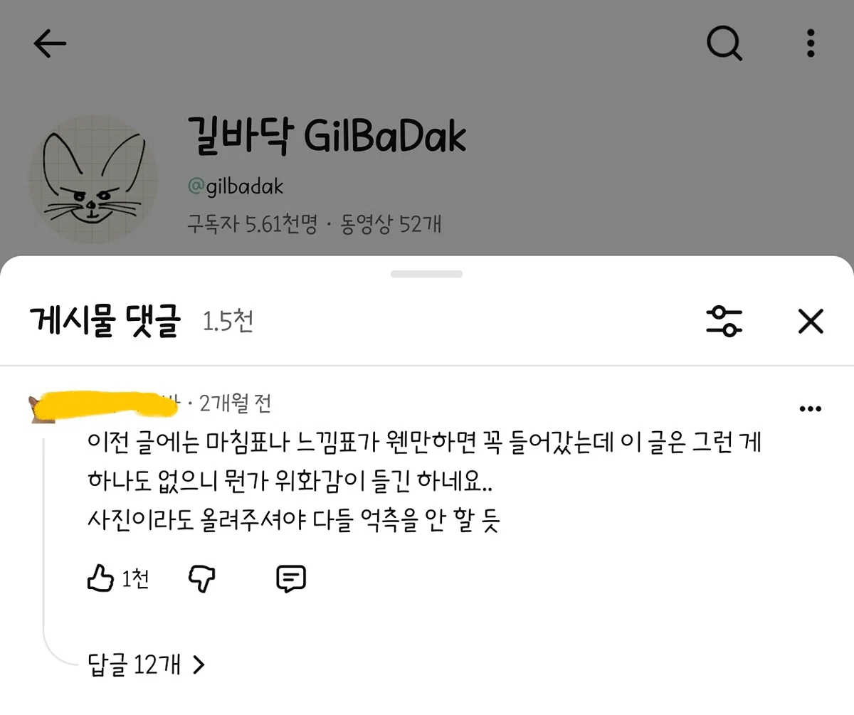 궁금한이야기y에서 제보 받고 있다는 여행유튜버 '길바닥' (3)