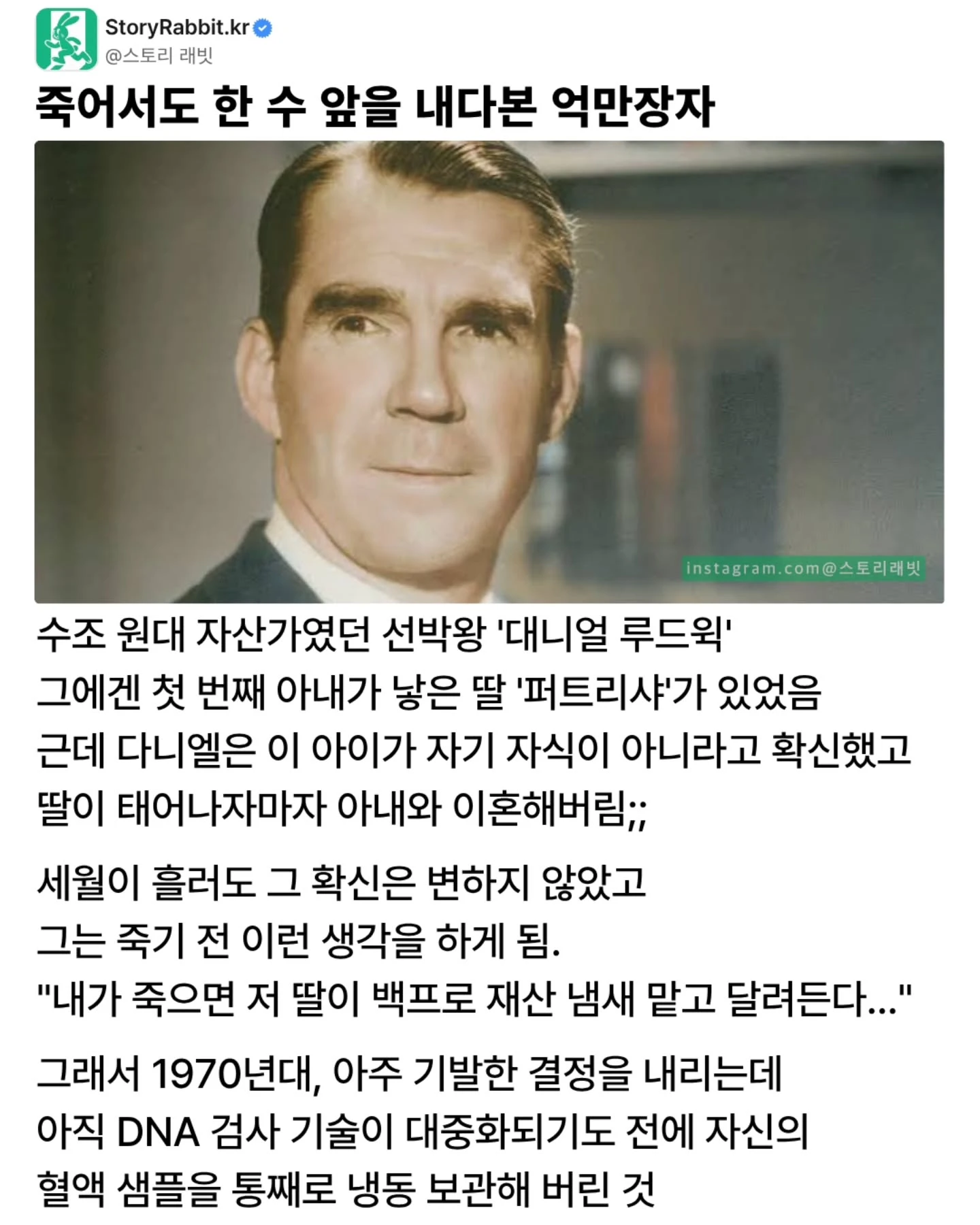 죽어서도 한 수 앞을 내다본 억만장자.jpg