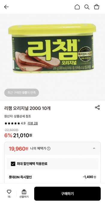 [롯데온] 리챔 오리지널 10개 (19,960원 / 무배)